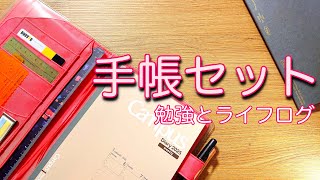 【2025年手帳】ほぼ日手帳のカバーに勉強用の手帳をセットしてみました｜Campusダイアリー｜スタロジー｜STALOGY [upl. by Nnylanna]