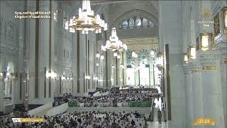 1st Ramadan 1445 Makkah Taraweeh Sheikh Shamsaan [upl. by Katalin444]