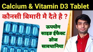 calcium and vitamin d3 tablets ip  Calcium Ki Kami Kaise Dur Kare  shelcal 500 dailycal 500 [upl. by Ileek]