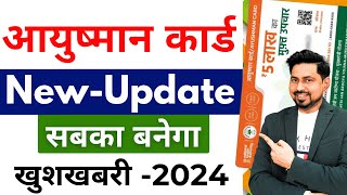 Ayushman Card Big Update  Ayushman Card Caise Banaye 2024 New Ayushman Card Apply Online  2024 [upl. by Annoik]