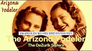 The Arizona Yodeler｜The DeZurik Sistersaka The Cackle Sisters [upl. by Lacim]