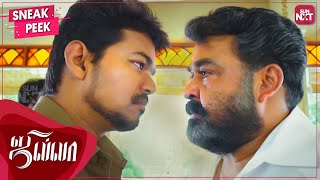 Thalapathy Vijay  Mohanlal Faceoff 🔥  Jilla  Tamil Action Movie  Kajal Aggarwal  SUN NXT [upl. by Connelly633]