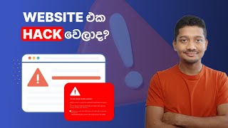 WordPress Website එක Hack වෙලාද දැන ගන්න [upl. by Trauner]