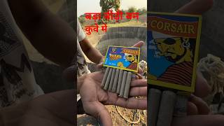 Bidi bam ka baap matchis bam crackerstesting firecrackers [upl. by Renaud203]