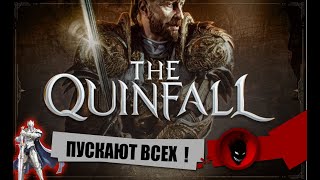 The Quinfall  ПУСКАЮТ ВСЕХ на ЗБТ  УСПЕЙ ЗАЙТИ [upl. by Schreibe]