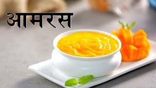 घरच्या घरी बनवा आमरस  How To Make Aamras At Home  Aamras Recipe In Marathi By Archana Arte [upl. by Eatnahs]