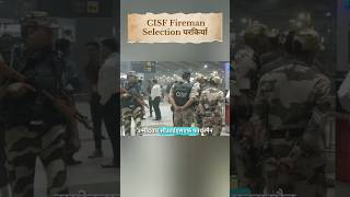 Cisf fireman new vacancy 2024  Cisf fireman selection process  shorts cisf [upl. by Ladnyc]