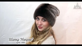 Женские норковые шапки от ПиК [upl. by Benedick]