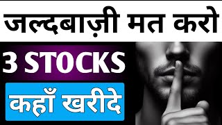 3 High growth stocks•Stocks to watch now•Share market latest update•High CAGR• [upl. by Vescuso919]