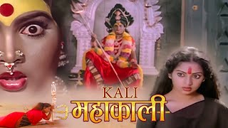 Kali Maha Kali  Full Hindi Devotional Movie  Jaishankar K R Vijaya [upl. by Deden]