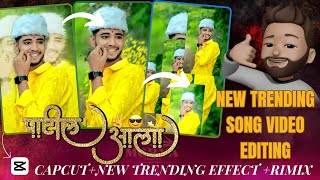 🔥 आला आला पाटील आला  Ala Patil Ala Song Video Editing Capcut  Video Editing Capcut  Viral song ✌️ [upl. by Nortal913]