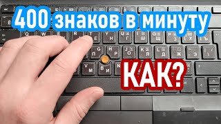 Как учиться печатать на клавиатурном тренажере Андреева Практическое занятие [upl. by Enneles173]