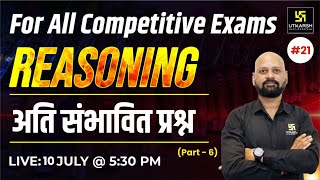 Reasoning 21  अति संभावित प्रश्न  For All Competitive Exams  Gautam sir  UP Utkarsh [upl. by Ylekalb]