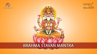 Brahma Stavan Mantra [upl. by Oakley]