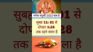 Ganesh jayanti 2023 DateGanesh Chaturthi 2023गणेश चतुर्थी कब है 2023 में shorts ganeshchaturthi [upl. by Nannie]