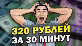 НОВЫЙ РЕАЛЬНЫЙ ЗАРАБОТОК В ИНТЕРНЕТЕ БЕЗ ВЛОЖЕНИЙ 2024 КАК ЗАРАБОТАТЬ ДЕНЬГИ В ИНТЕРНЕТЕ БЕЗ ВЛОЖЕНИ [upl. by Marrilee38]