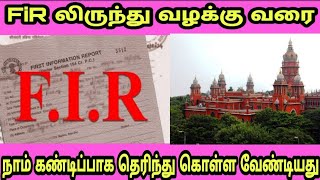 Everything from FIR to lawsuit is completely explained  Tamil [upl. by Maure]