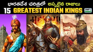 15 Greatest Warrior Kings And Emperors In India  మన దేశ చరిత్రోలోనే అతి గొప్ప రాజులు వీరే [upl. by Elleira]