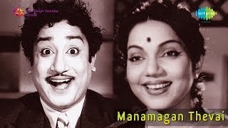 Manamagal Thevai  Vennila Jyothiyai song [upl. by Asillam935]