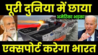 भारत करेगा एक्सपोर्ट  USA भड़का  Hindi knowledge show  Viratgahlot  gk drishti video [upl. by Persis]