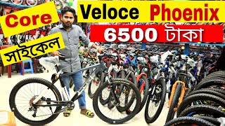 সস্তায় সাইকেল কিনুন  Best Cycles Under 22000 in Bangladesh  forever Sports Life  2022 [upl. by Imotih]