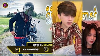 🔴ReMixល្បីថ្មីៗtik tokReMix2024🎉💥បើស្រឡាញ់បងកុំរំលឹកអ្នកចាស់ល្បីៗReMix🤣🔥បទពេញនិយមក្នុងtik tok [upl. by Ntsyrk446]