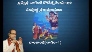 Sri ramayanam balakanda4 by Chaganti koteswararao garu [upl. by Morrill]