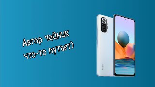 СТОИТЬ ЛИ БРАТЬ XIAOMI REDMI NOTE 10 PRO В 2024 ГОДУ [upl. by Eli]