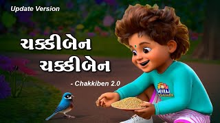 Chaki Ben 20 l Bal Geet l Kids Song l 😍 Pebbleslive PebblesGujarati [upl. by Znarf837]