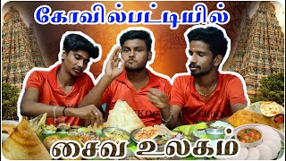 கோவில்பட்டியில் சைவ உலகம்vlogkovilpattifood review tamil natural foods [upl. by Brelje]