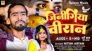 Nitish Aryan Khortha Sad Song  जिनिगिया विरान  Jinigiya Wiran  New Maghi Sad Sog  Jhumta Song [upl. by Idnerb]