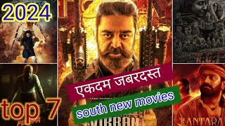 top 7 New south indian Hindi dubbed blockbuster movies available on youtube amp ottGuntur kaaram 2024 [upl. by Consuelo]