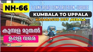 NH66  Kumbla to Uppala  Road construction April 2024  National Highway 66  Kerala  Kasaragod [upl. by Nela]