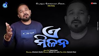 E Milana  ଏ ମିଳନ  Cover by Tukulu Dash  Om priyam Entertainment [upl. by Reyaht]