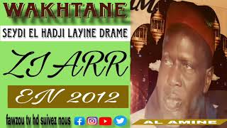 seydi el hadji layine hata drame 2012 ☆ ᡶꫀ᭙𝗟συ 𝗔𝗟 𝗔𝗠𝗜𝗡𝗘 [upl. by Eihtur]