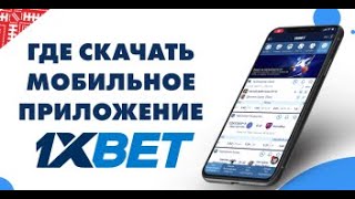 1XBET ПРОМОКОД на сегодня 💸 500xbet 💸 Казахстан 2024 как скачать 1хбет айфон регистрация Узбекистан [upl. by Bascomb]