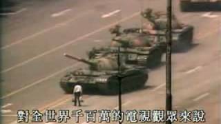 纪录片天安門 六四事件 Tiananmen Square protests Part1of20 with English Subs [upl. by Eidson]