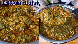 Lehsuni Palak Recipe Restaurant Style Lasooni Palak लहसुनी पालक [upl. by Aciraa]