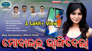 Mobile Bhangidela New Sambalpuri hit song Singer jasobanta Sagar Music Satyaganga Gadtiya [upl. by Ednarb]