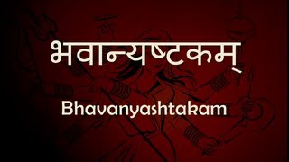 Bhavani Ashtakam Na Tato Na Mata  with Sanskrit lyrics and meanings [upl. by Atidnan538]