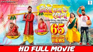 Laal Ghaghra  Khesari Lal Yadav  Doli Saja Ke Rakhna  लाल घघरा  FULL SONG  Bhojpuri Movie Song [upl. by Fulmis946]