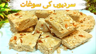 سردیوں کی سوغات  تل کی مزیدار برفی بنانے کا طریقہ  Til ki burfi  Winter Recipes [upl. by Ateuqram]