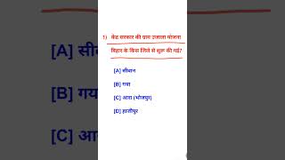 exam viralquestion currentaffairs 2024 gkquestion viralvideo shorts foryou sports gameplay [upl. by Nnyleahs]