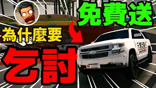 【car parking】如果路上就能撿到C幣車，那為什麼要乞討｜car parking multiplayer [upl. by Geno]