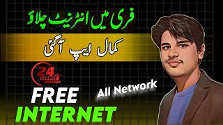 apna tunnel vpn free internet use free internet in Pakistan All network [upl. by Sandell]