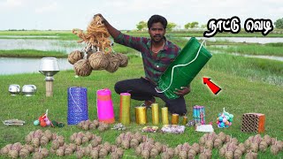 பாகம்  2  குக்கர் பறக்குது  நாட்டு வெடி ❌ இடி  NATTU VEDI Crackers  MrVillage Vaathi [upl. by Vandervelde]