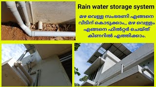 rain water storage system in home jala sambaranii love god [upl. by Plank]