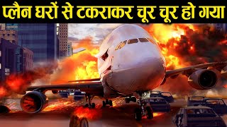 प्लैन का भयानक हादसा Plane Crash Investigation In Hindi Documentary case study FactsMayday air [upl. by Isa]