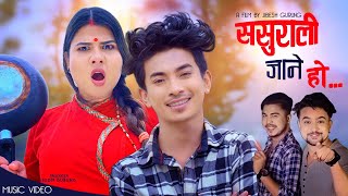 Jibesh Gurung   बुडी जिस्काउने गीत  Sasurali Jane HO  Binu  Roshan Prabesh  July 2021 [upl. by Inneg]