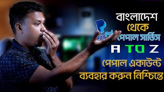 পেপাল একাউন্ট খুলুন বাংলাদেশ থেকে  paypal account in bangladesh  how to create paypal account [upl. by Barnes8]